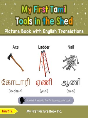 cover image of My First Tamil Tools in the Shed Picture Book with English Translations